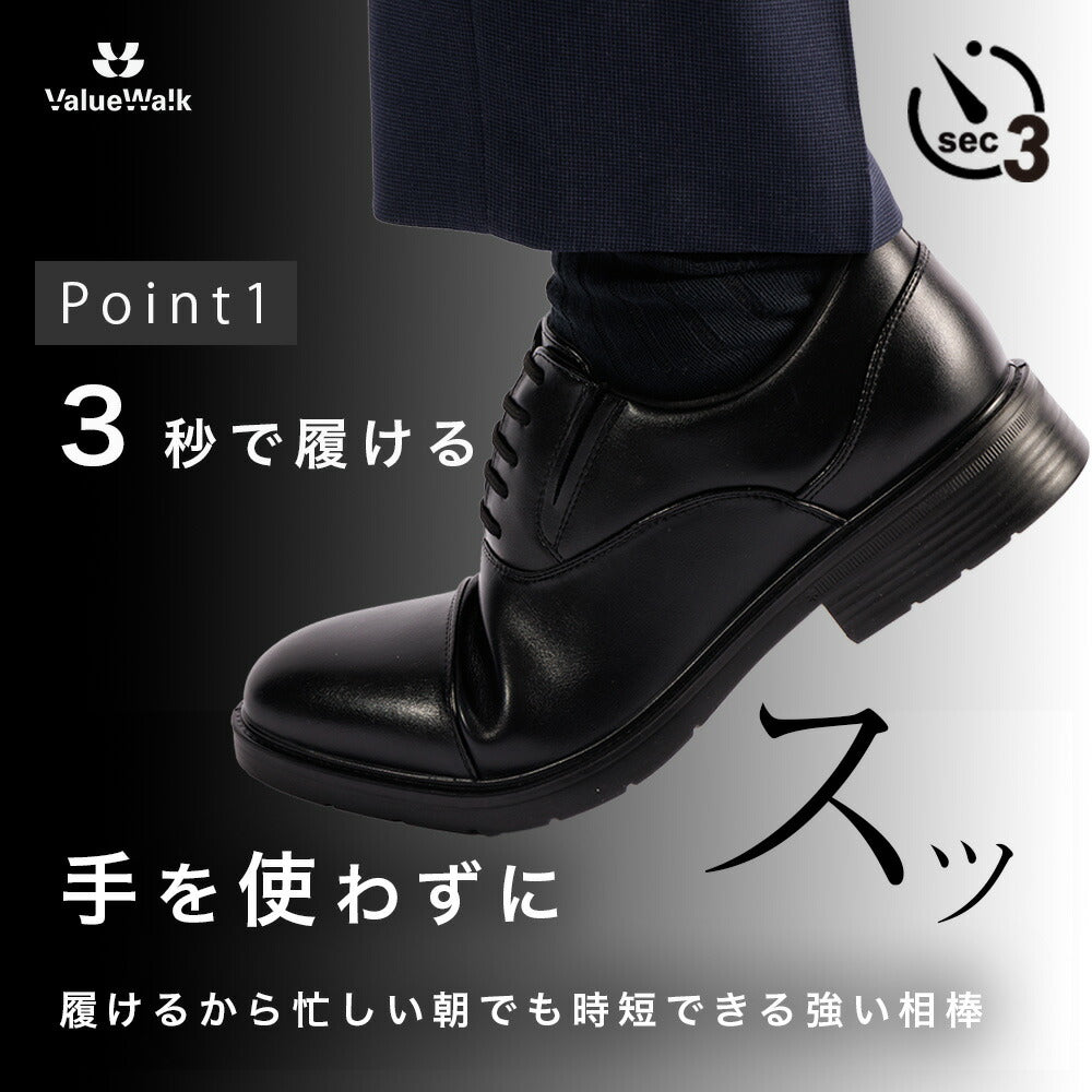 【メンズフォーマル】ストレートチップ
