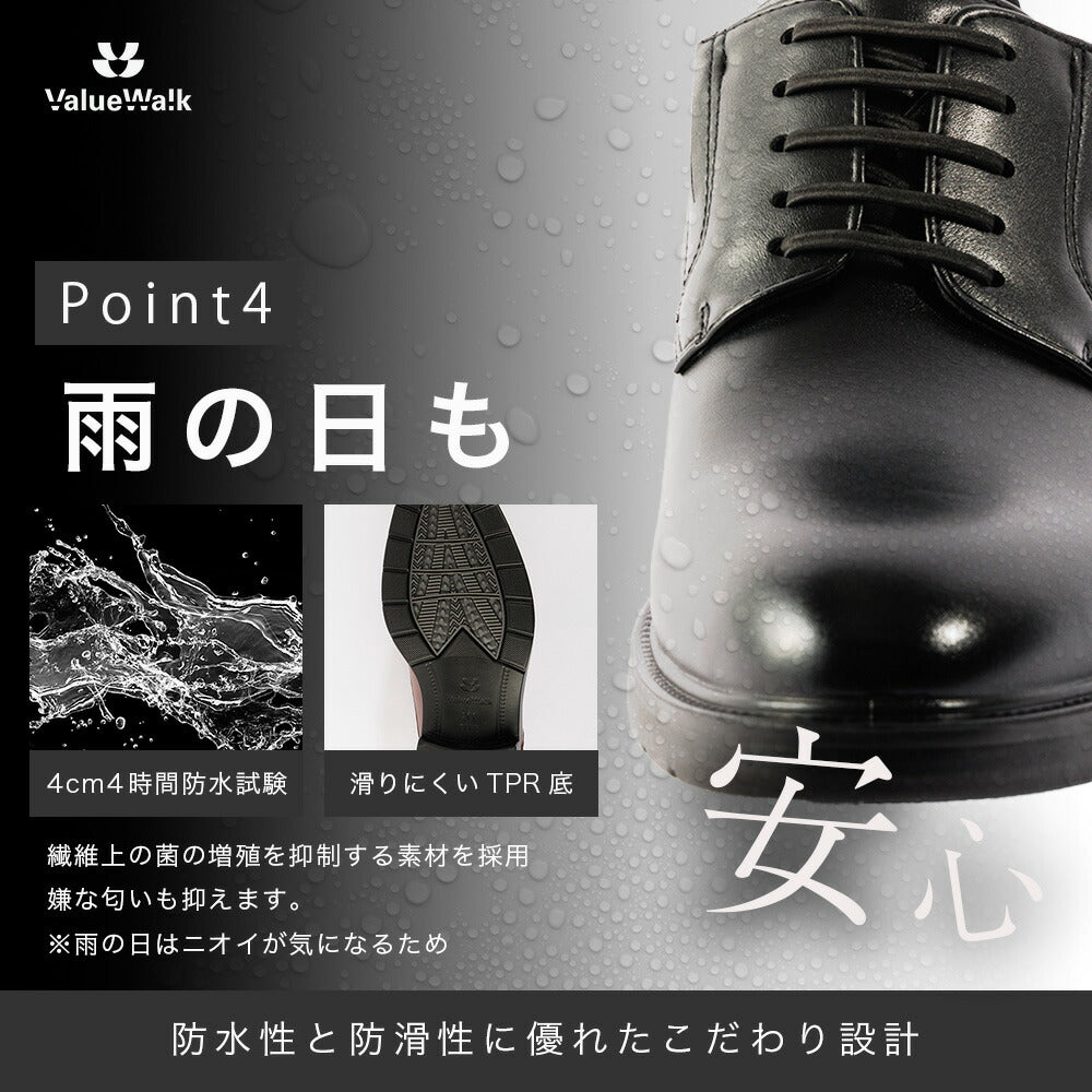 【メンズフォーマル】ストレートチップ