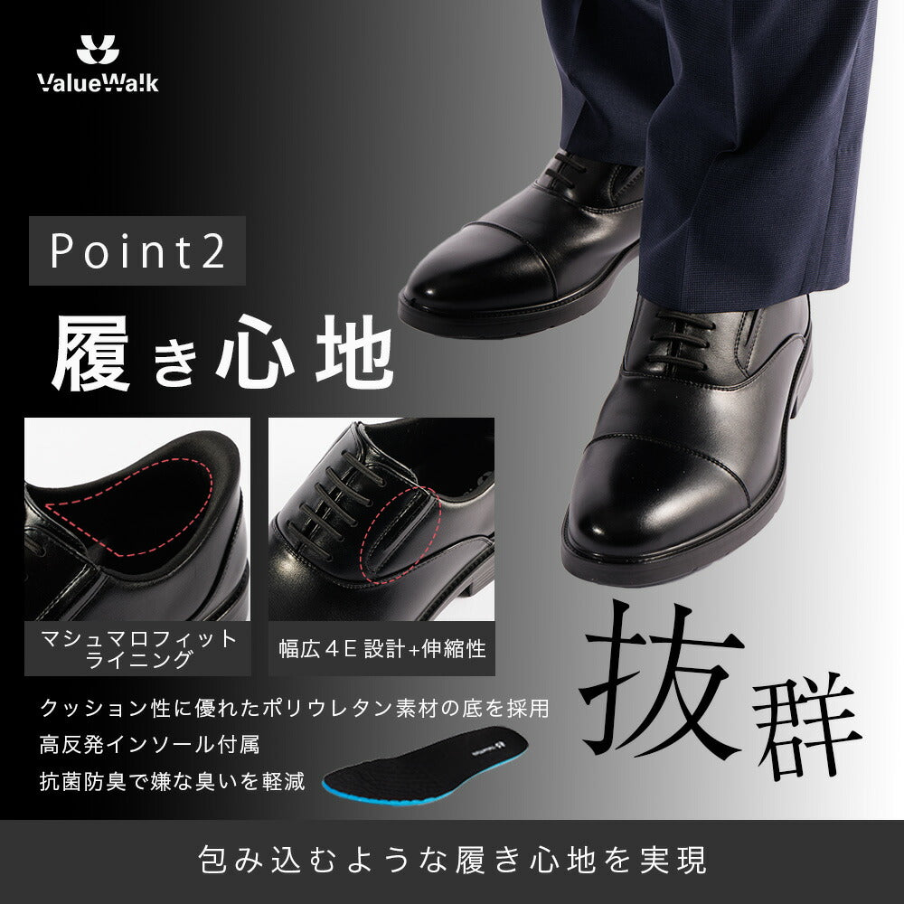 【メンズフォーマル】ストレートチップ