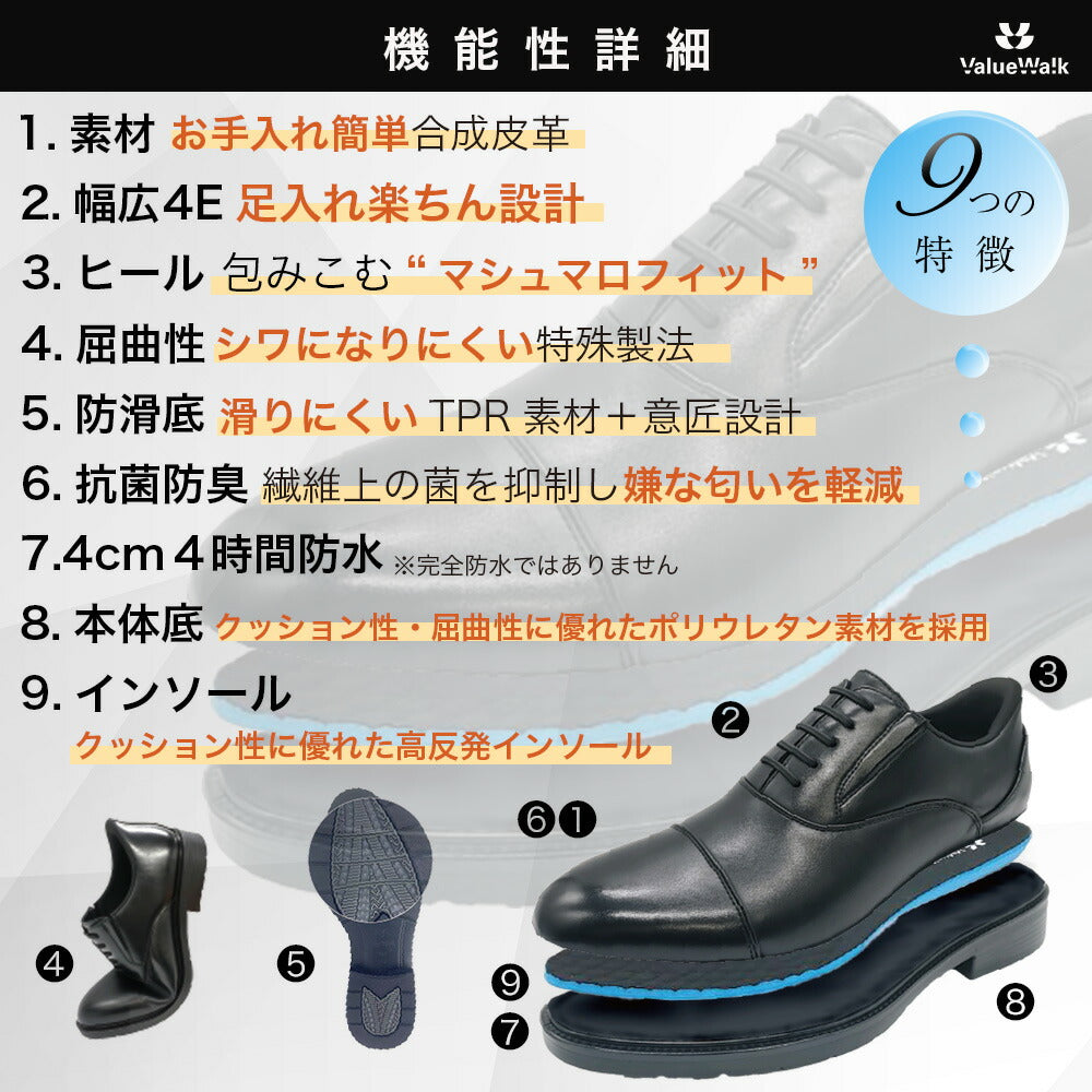 【メンズフォーマル】ストレートチップ