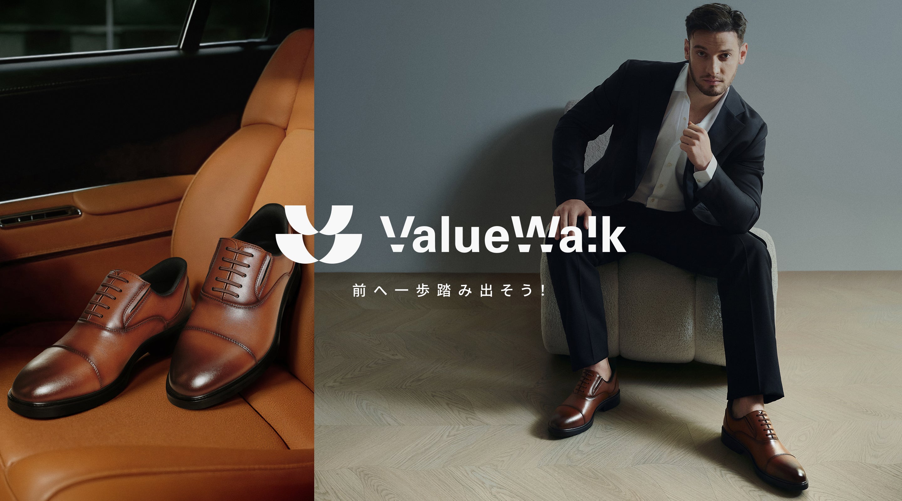 公式】ValueWalk Shop｜デザインと履きやすさを両立するビジネス